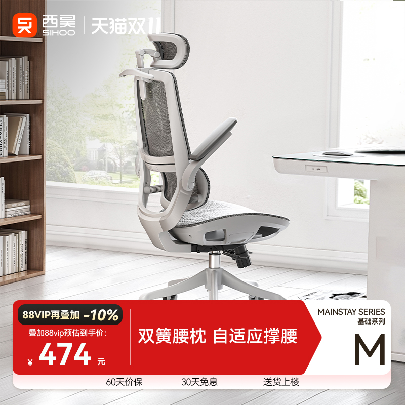 西昊M59Pro人体工学椅双背电脑椅