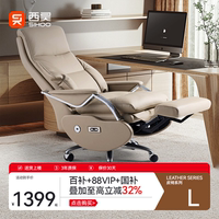 西昊L8真皮老板椅可躺電動(dòng)辦公椅