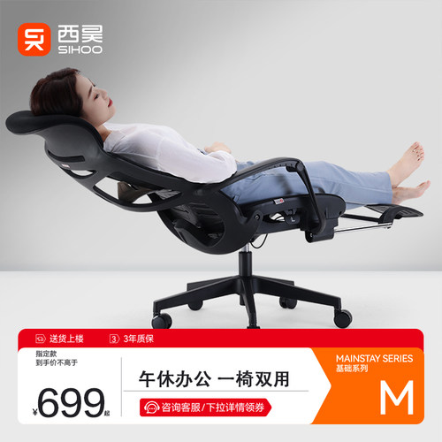 西昊M88办公座椅舒适久坐电脑椅家用人体工学椅可躺电竞椅子转椅