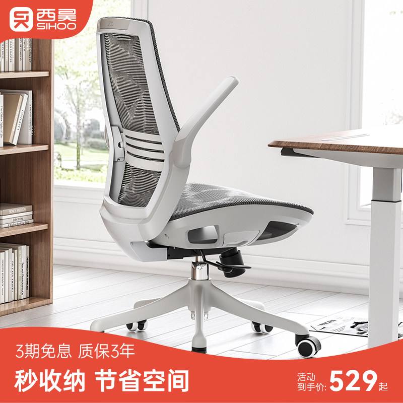 西昊人體工學椅M59B家用舒適電腦椅靠背椅子辦公座椅全網學習椅在類目 住宅傢俱, 坐具類, 椅類, 電腦椅中 - 來自Buy2taobao.com提供專業的淘寶代購服務