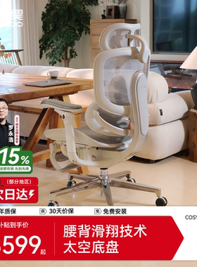 西昊C500二代/C300二代Ultra人体工学椅电脑椅电竞椅老板办公椅子