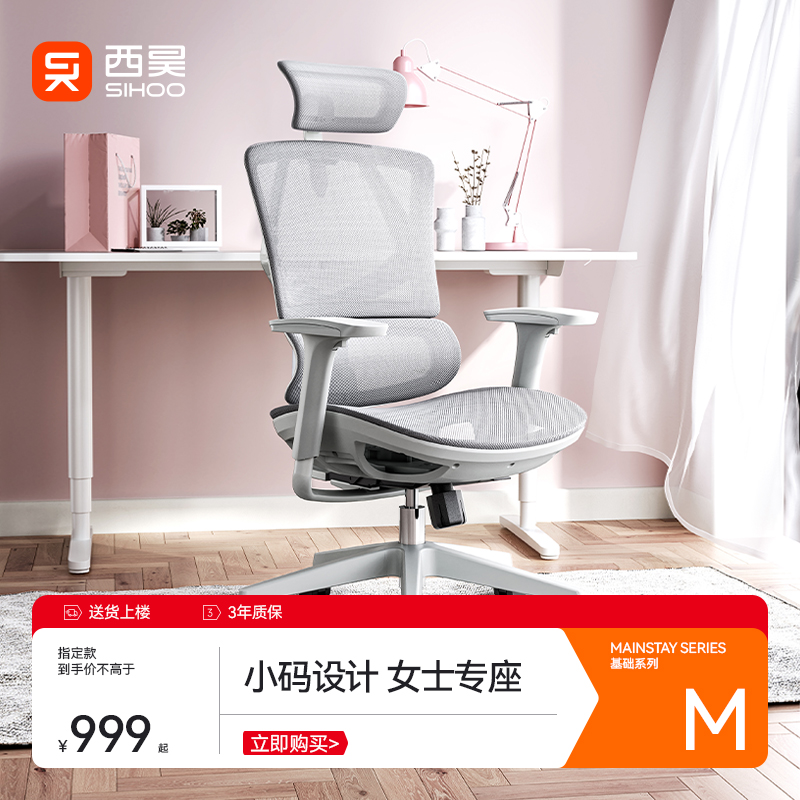 西昊vitos女神椅人体工学