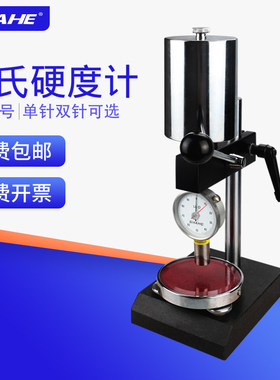 SHAHE三和邵氏橡胶硬度计LX-ACD型塑料硅胶海绵便携式硬度测试仪