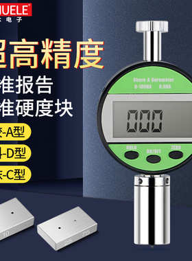 数显邵氏硬度计a型lx-acd橡胶硅EVA海绵泡沫塑料便携式硬度测试仪