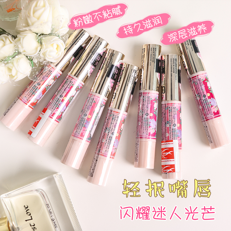 ÈÕ±¾±¾ÍÁ CANMAKE/¾®Ìï¸ß±£ÊªÈ󴽸à/³Ö¾Ã×ÌÈóË®Èó¿Úºì Êæ»ºÐÞ»¤