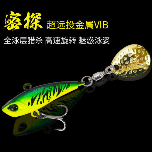 钓之屋密探全泳层金属VIB路亚饵12克17克带SPIN旋转亮片鱼饵翘嘴
