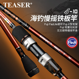 一节半 400克船钓竿刀鱼马鲛 独节全配置慢摇铁板竿1.91米60