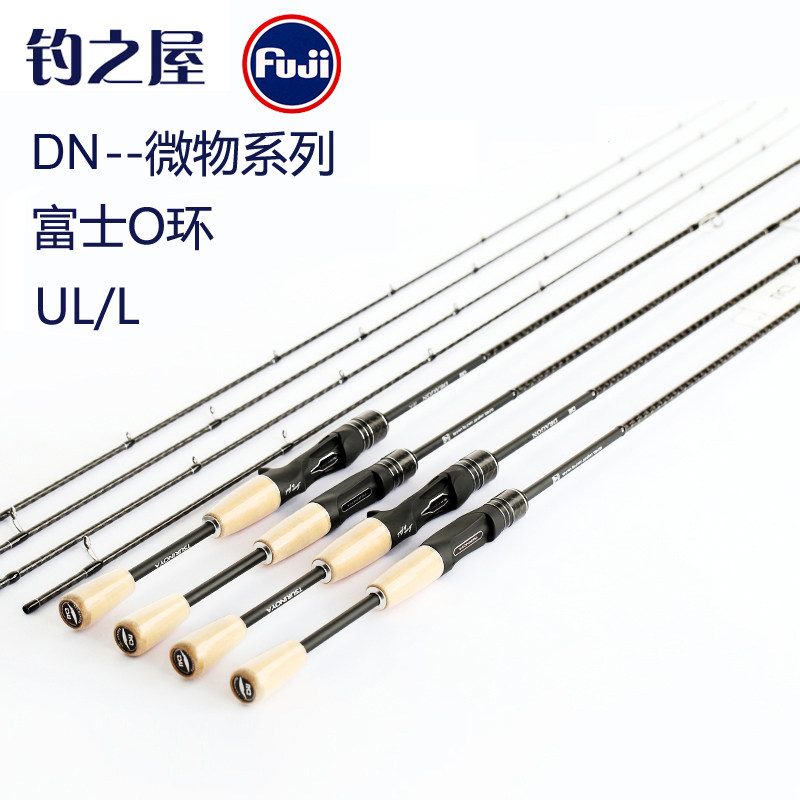 钓之屋DN微物路亚竿UL/L马口竿