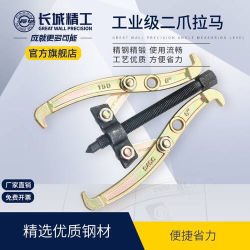 二爪拉马三抓拉玛小型机床轴承装卸工具75/250/300/400mm
