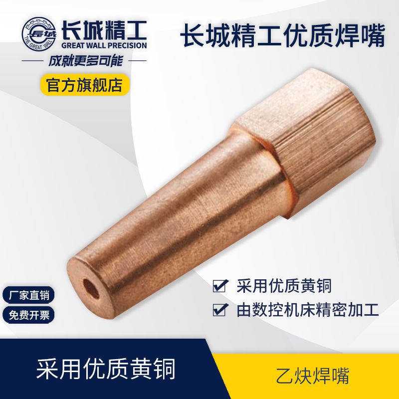 焊嘴氧气乙炔焊枪头纯铜焊抢嘴电焊工工具G01-30/100/300