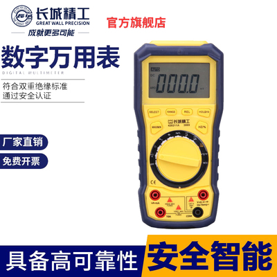 万用表大屏智能数字高精度防烧电工专用万能表全自动量程
