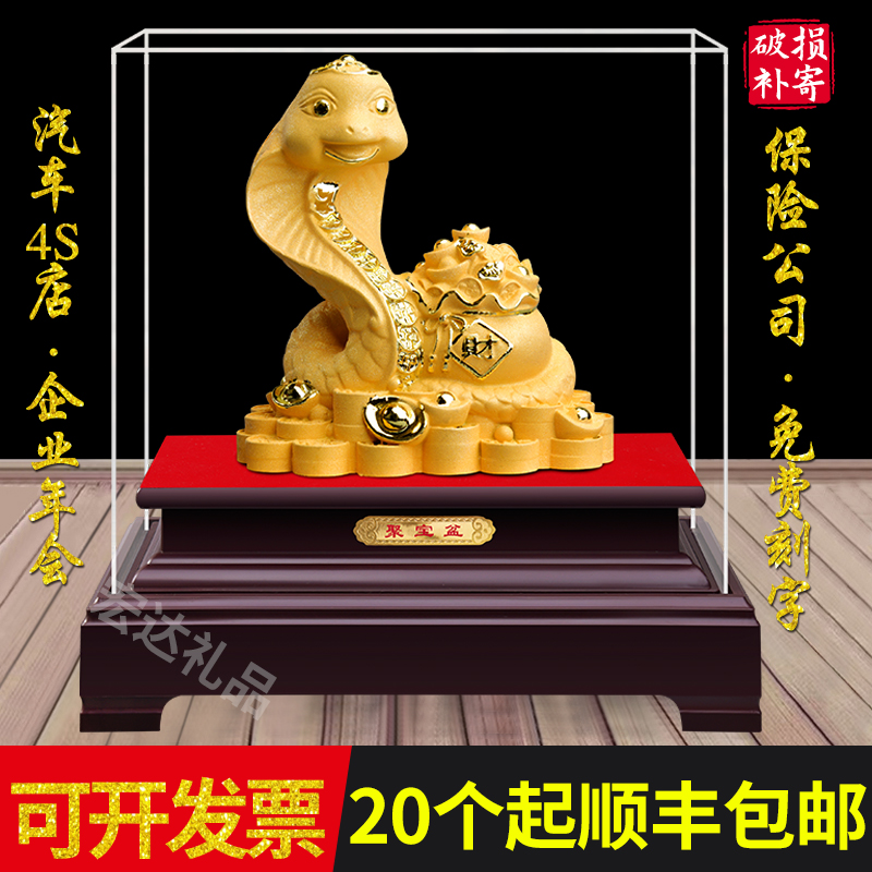 绒沙金蛇年摆件办公室工艺品送礼