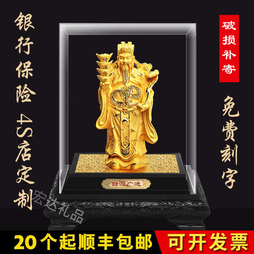 绒沙金财神摆件汽车4s店活动送礼