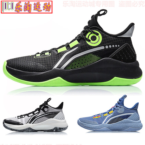 李宁篮球鞋男子缓震回弹透气篮球运动场地鞋ABPR027