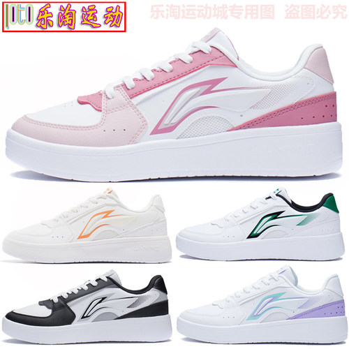 李宁运动生活鞋星河男女款小白鞋经典时尚休闲鞋AGCS253 AGCS254
