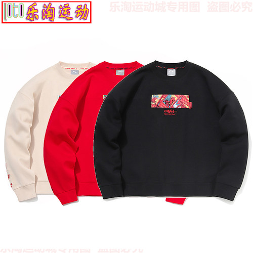 李宁日进斗金套头卫衣2021新品