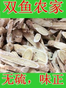 双鱼农家无硫黄芪清甜炖汤泡水健康好品质中号味正切片食用250克