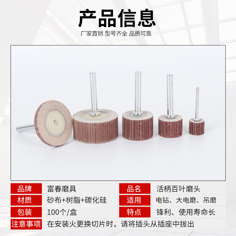 活柄页轮活柄百叶轮磨头带柄砂纸砂布打磨头木工打磨抛光轮千叶轮-封面