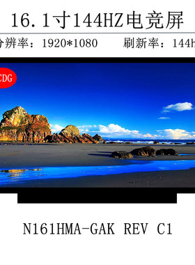 战神TX7 XT8 TX9-CU5DA  HLY-W19RP WFQ9液晶显示屏幕 NV161FHM-NY1 N161HCA-EA3 N161HCA-GA1