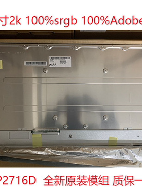 LM270WQA-SSA2 SSA4 M270KCJ-K7B  戴尔显示器S2721DGF  液晶屏27寸2K电竞屏幕 165HZ赫兹