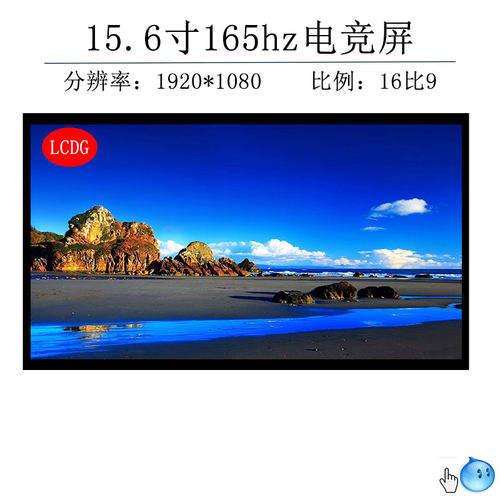 165HZ电竟屏  1920*1080  100%sRGB