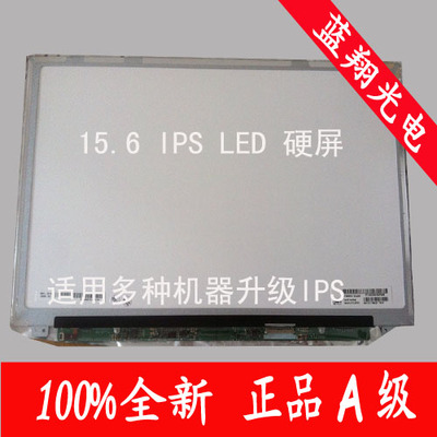 LP156WF4-SLB1 C1 B2 B3 C2 SLB5 SLB4高清ips  40针1920*1080