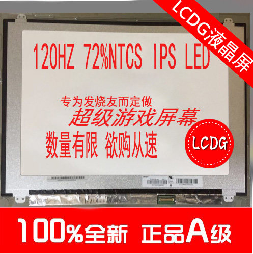 华硕A550J/V A501L V505L N550J G550J 120HZ 144HZIPS液晶屏屏幕