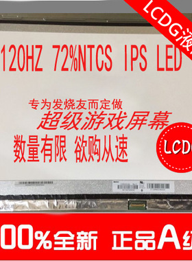 华硕A550J/V A501L V505L N550J G550J 120HZ 144HZIPS液晶屏屏幕