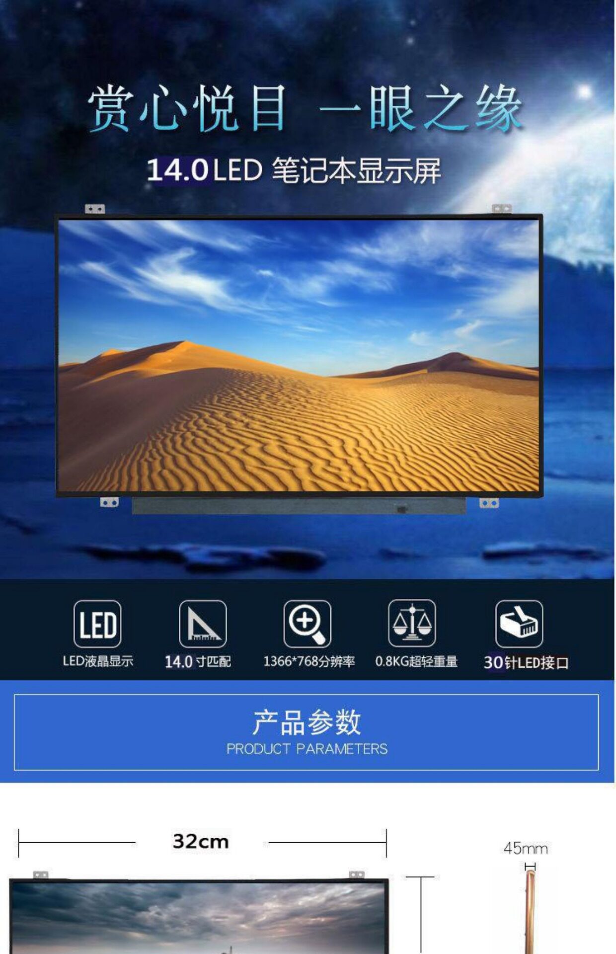 联想 s41-70 35  s3 s435 b40 y40 e40-80 n40-45 n41-30液晶屏幕