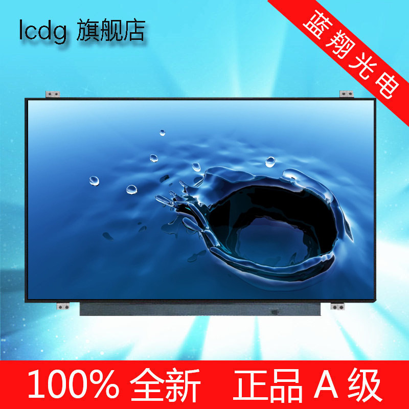 宏基 v5-471g/472g/473g ms2360 4810tz 4830tg 液晶显示屏幕