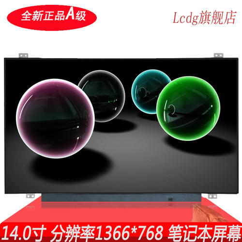 156EDP 新款液晶屏