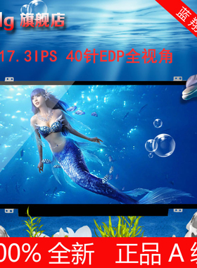 华硕天选3 Plus 天选4 FX707Z FX707V FA707R屏幕原装显示屏360HZ