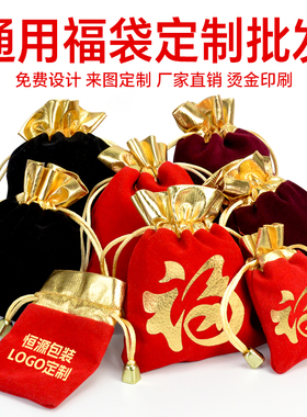 首饰包装袋红色绒布袋福袋锦囊文玩收纳包束口硬币迷你小布袋袋子
