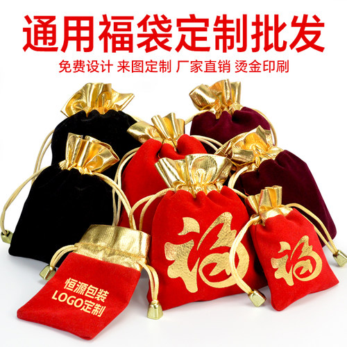新年红色福袋绒布小布袋