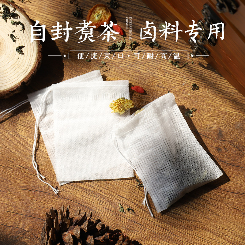 一次性无纺布袋香包茶袋子装香料茶包中药布袋泡茶卤料草药包内袋
