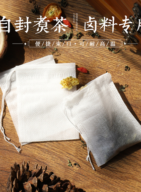 一次性泡茶卤料草药包布袋