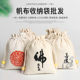 文玩袋帆布念珠手串收纳袋首饰袋包装 袋佛珠袋子抽绳束口袋小布袋