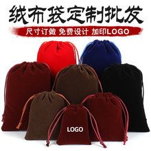 高档绒布袋珠宝袋抽绳印章束口袋1