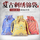 中国风刺绣锦布袋首饰袋锦袋锦囊收纳袋小布袋包装 袋抽绳束口袋