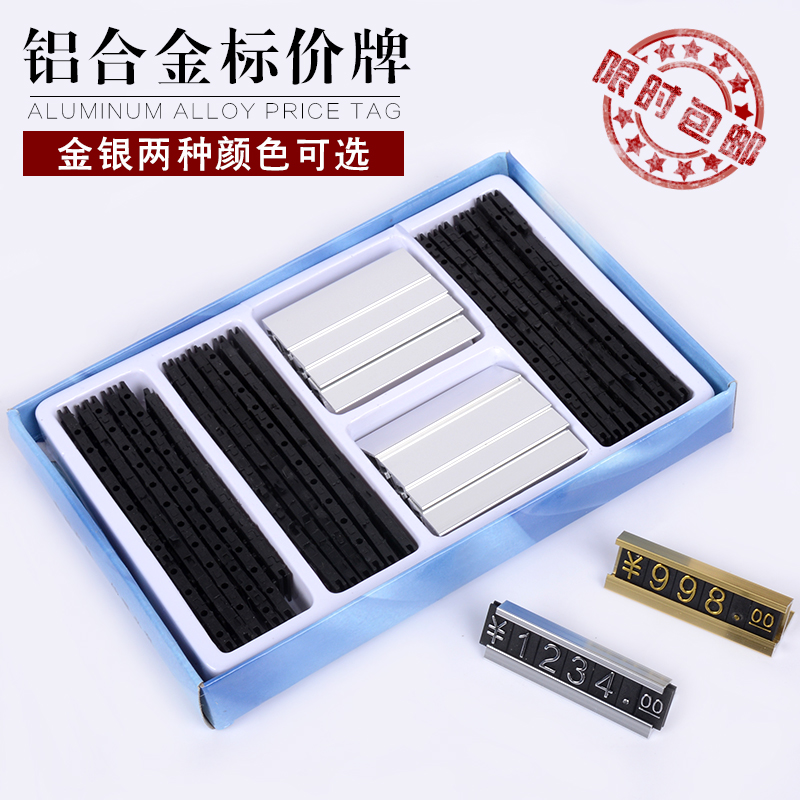 Commodity Price tag aluminium alloy Jewellery jewelry counter Price tag Combined number combination label box-packedin the Electronic Dictionary/Electronic paper book/Stationery , The paper book ,  POP Advertising paper/Explosion Post  category - from Buy2taobao.com to provide professional Taobao agent buy service