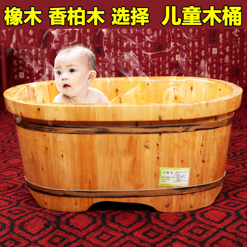 橡木香柏木儿童小孩泡澡木桶家用洗澡木桶婴儿宝宝实木浴盆沐浴桶