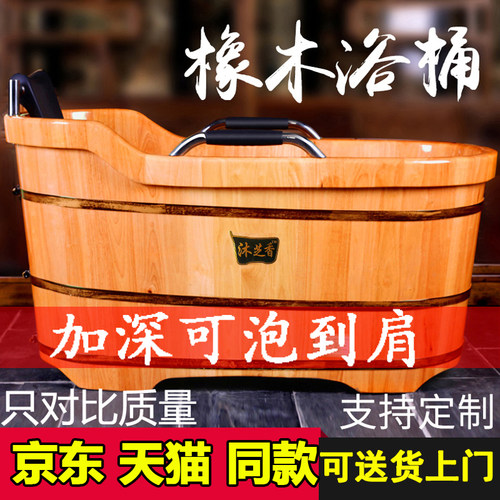 橡木香柏木沐浴桶家用商用泡澡桶