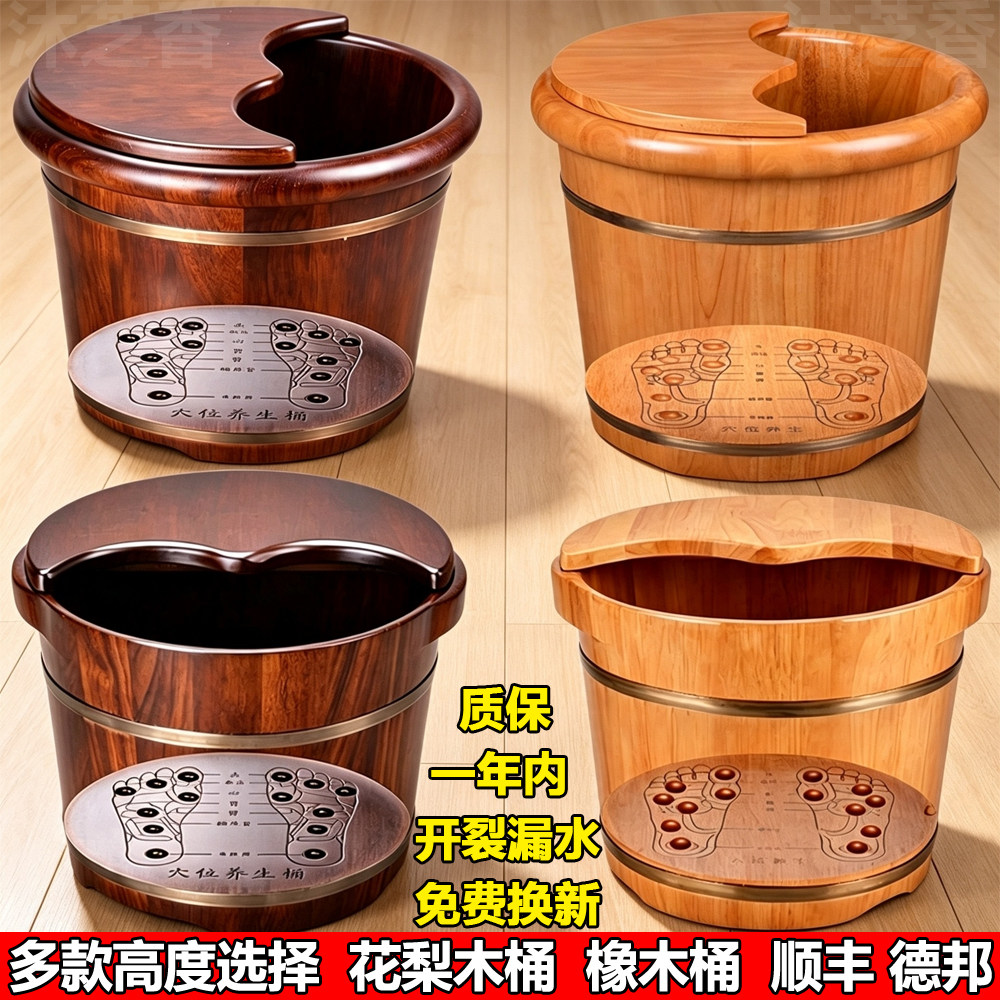 花梨木泡脚木桶家用实木橡木洗脚木桶女士养生带盖加高按摩足浴盆