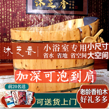 香柏木泡澡木桶小户型成人家用洗澡熏蒸瑶浴桶实木浴缸加盖沐浴盆