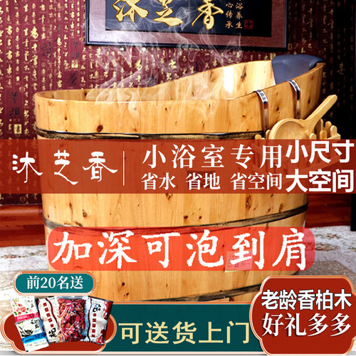 小户型香柏木泡澡熏蒸盖子沐浴桶