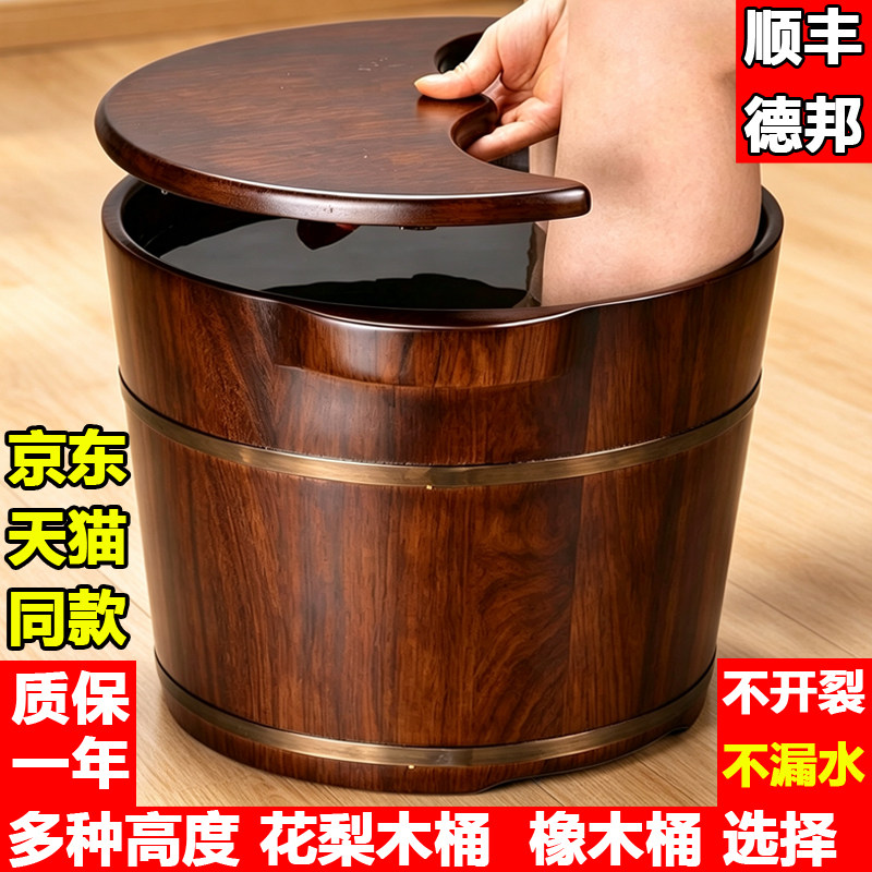 花梨木泡脚木桶家用实木橡木洗脚木桶女士养生带盖加高按摩足浴盆