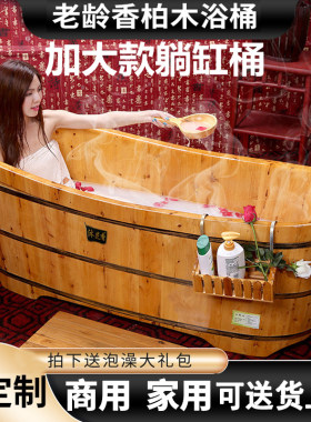 可以躺香柏木成人泡澡熏蒸沐浴桶