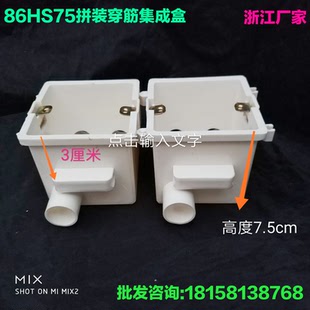 86型PVC穿筋接线盒拼装 暗盒 开关底盒暗装 底盒7公分 集成带接头