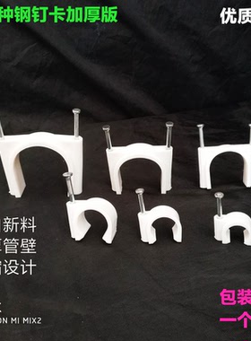 特种钢钉管卡粗钉国标边卡双钉边卡固定PVC管卡16 20 25 32 40 50