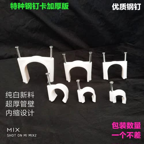 特种钢钉管卡粗钉国标边卡双钉边卡固定PVC管卡16 20 25 32 40 50